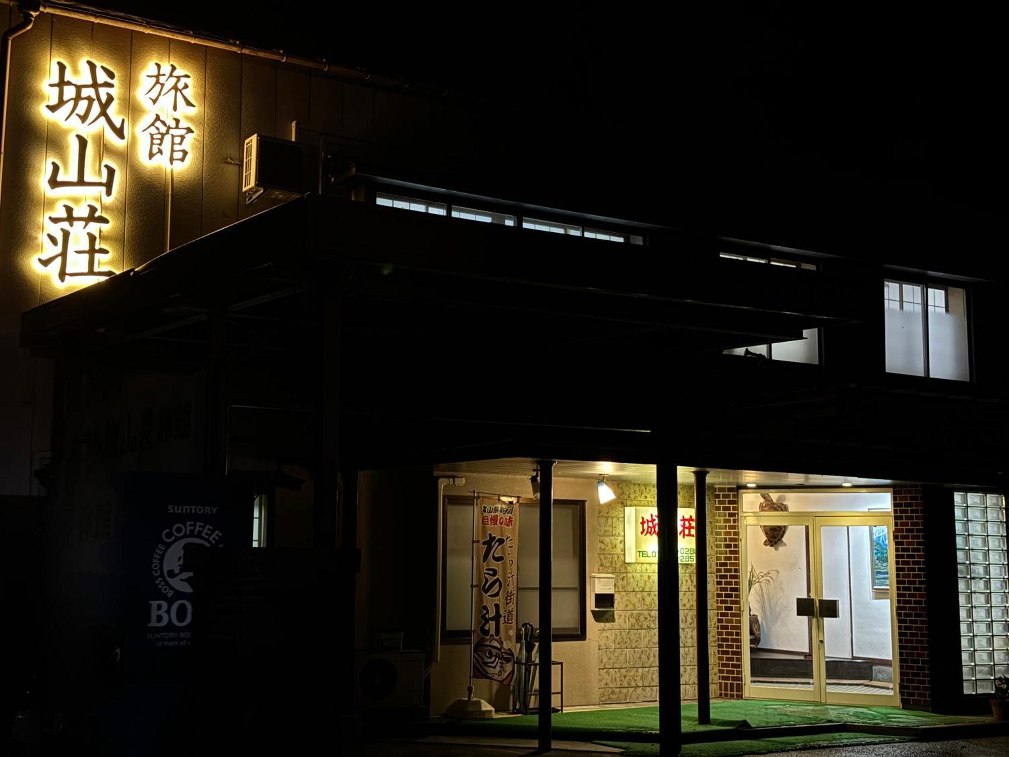 Shiroyamasou Hotell Asahi  Eksteriør bilde
